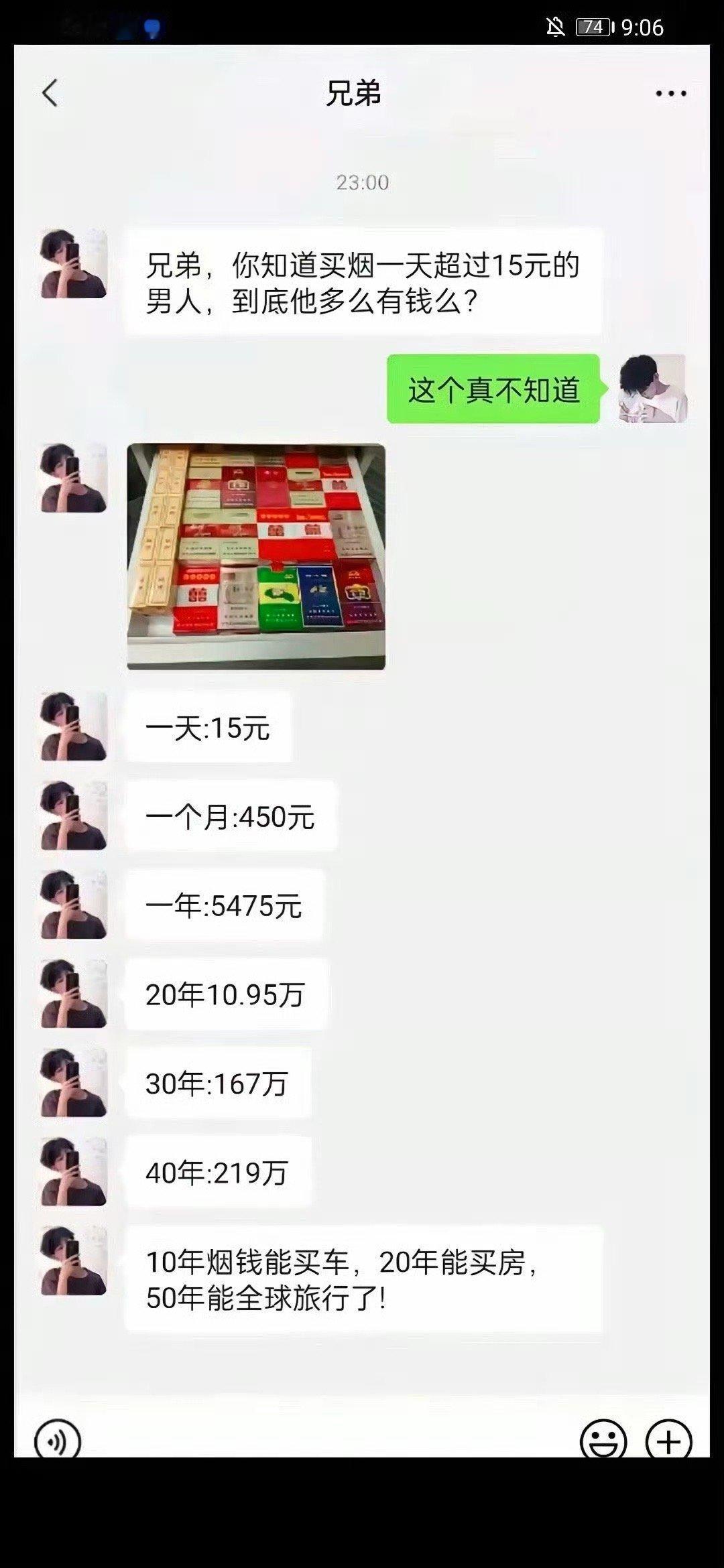 看到这里得戒烟了 ​ ​​​