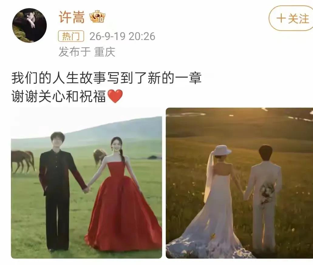 冯禧选择的男友真的靠谱，如今的许嵩已经公开跟冯禧结婚了，两人从恋爱开始，就是认真