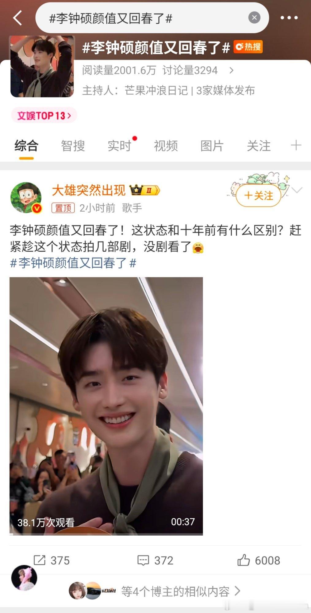 烙铁？这是现在的李钟硕？如何这么快速瘦这么多的？我靠！？点开我以为是几年前的他