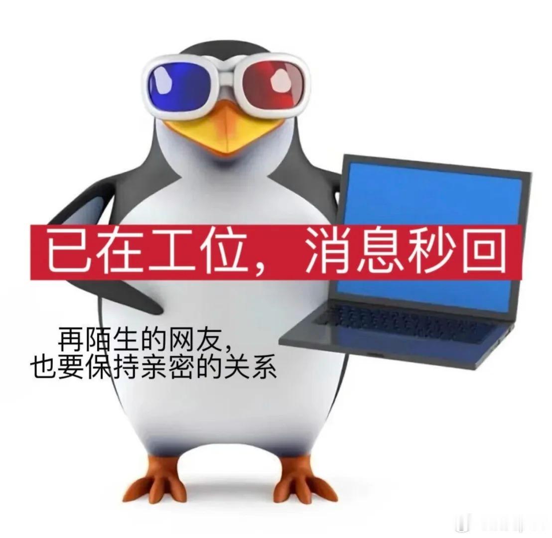 国庆第一批已到工位之人。。。no[泪奔] ​​​