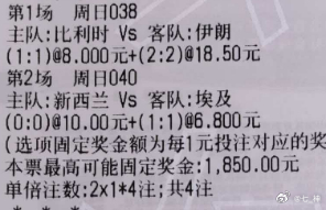 小七世界杯：038 世界杯 比利时vs伊朗040 世界杯 新西兰vs埃及 