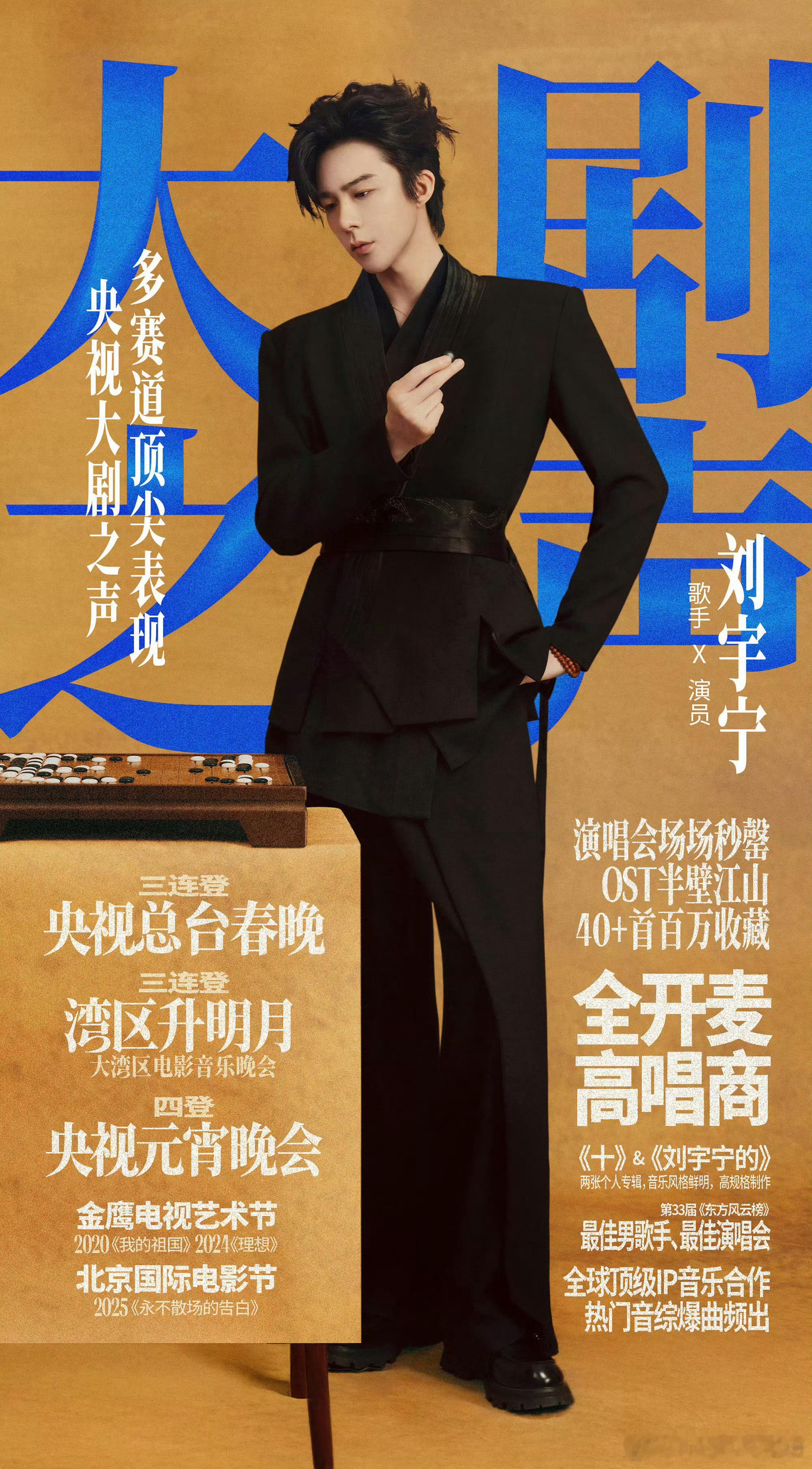 湾区升明月官宣。刘宇宁摩登兄弟[超话] 实力歌手刘宇宁四连登大湾区舞台，期待晚上