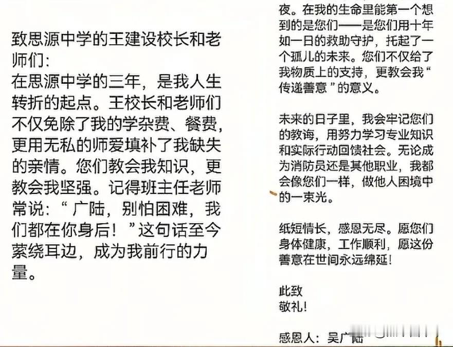 这样的学校，这样的校长才值得夸赞！

近日，河南驻马店，一19岁男孩考上大学后写