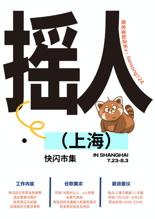 上海的e人宝子们在哪儿？集合啦