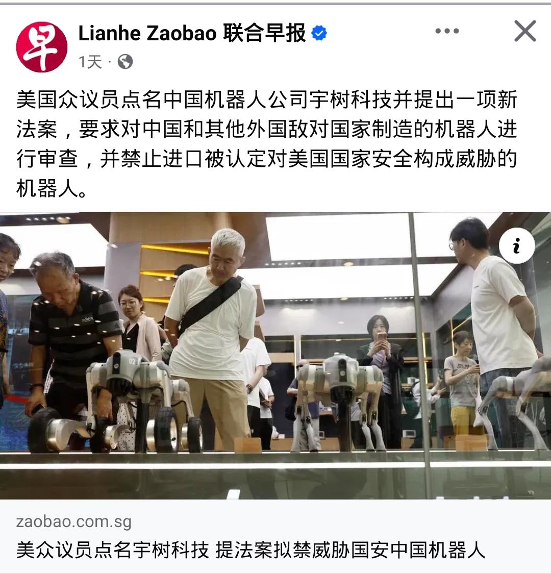 美国众议员点名要禁宇树？

美国众议员可真闲，医用口罩、路由器、大蒜、大疆无人机