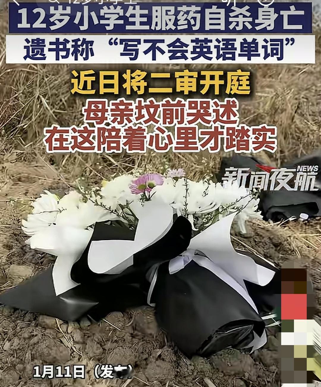 这新闻看得我心颤抖💔
才12岁的小姑娘，会服药自杀！
还留了遗书【写不会英语单