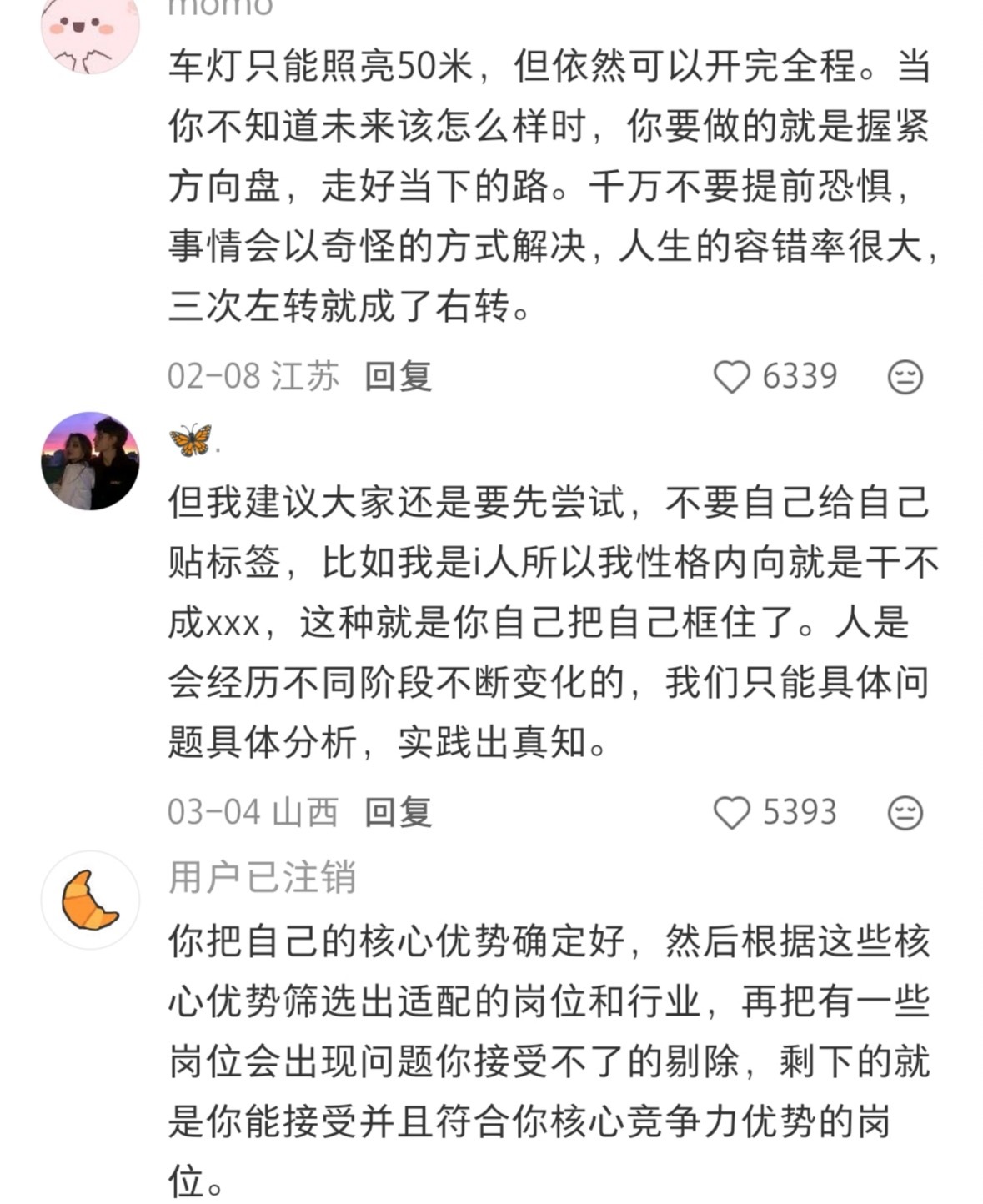 找工作 焦虑真的被大家对抗求职焦虑的方式深深震撼到 