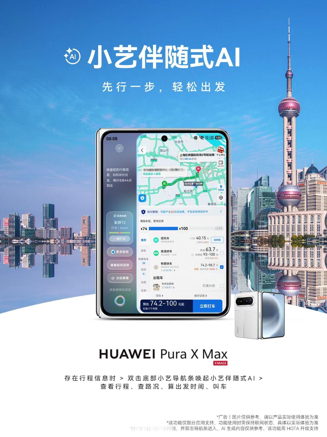 以前一出去玩要拍照就慌，每次拍照姿势、调色、构图都想半天还不满意，大阔折的智拍功