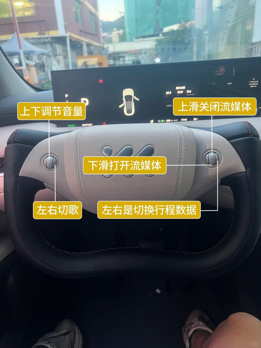 智己全攻略🔥新手提车看过来👀解锁最全技能