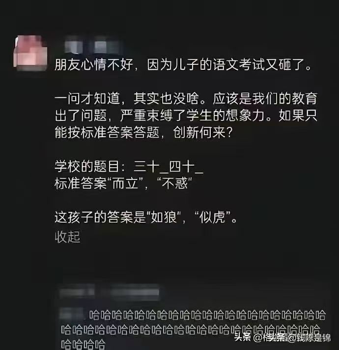 哈哈哈哈哈哈……