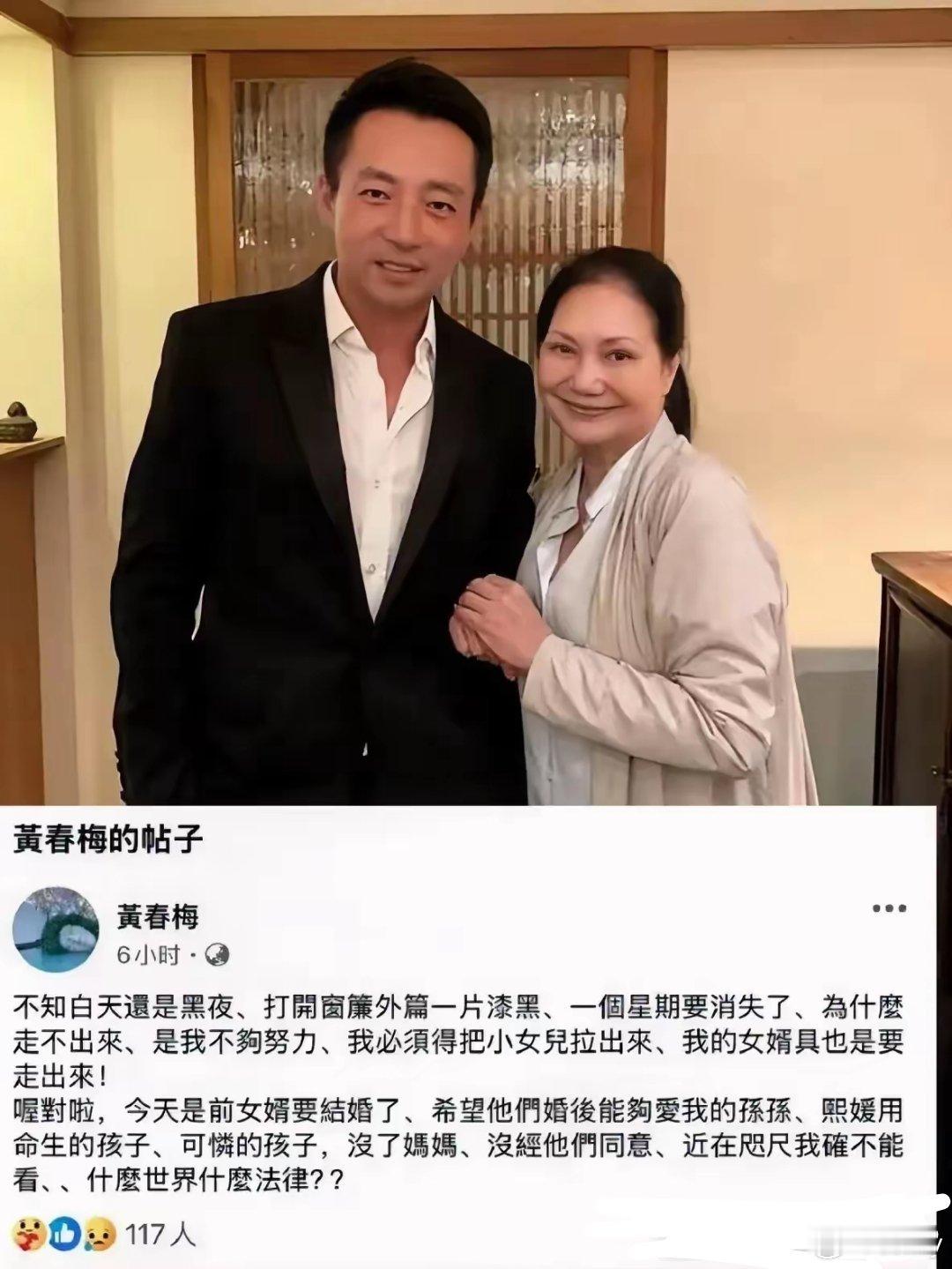 ​S妈深夜发文说，前女婿今天结婚，希望他们婚后能好好对待她的外孙，还抱怨法律有问