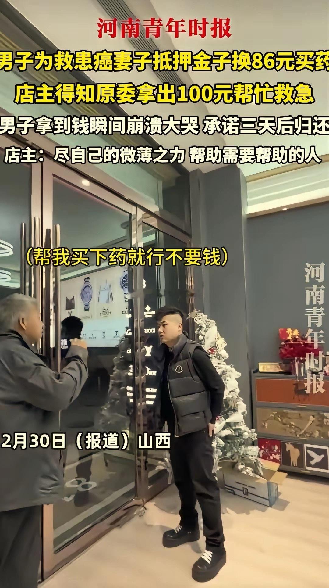 “看哭了！”山西，一大哥在某店面门口徘徊半天，终于鼓起勇气请求店主：“我不要钱，
