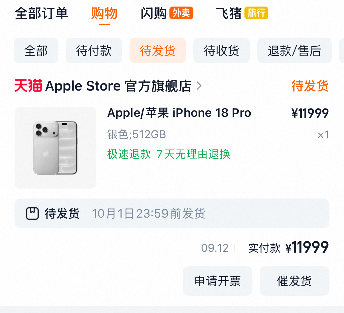 可以快点发货吗国庆去厦门玩想用新手机拍照[拜托] ​​​