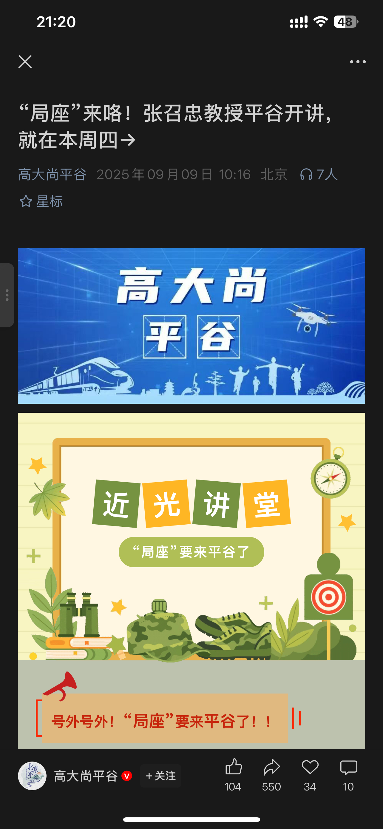 “战忽局”的局座张召忠回来了！[哆啦A夢吃驚][哆啦A夢吃驚][哆啦A夢吃驚] 