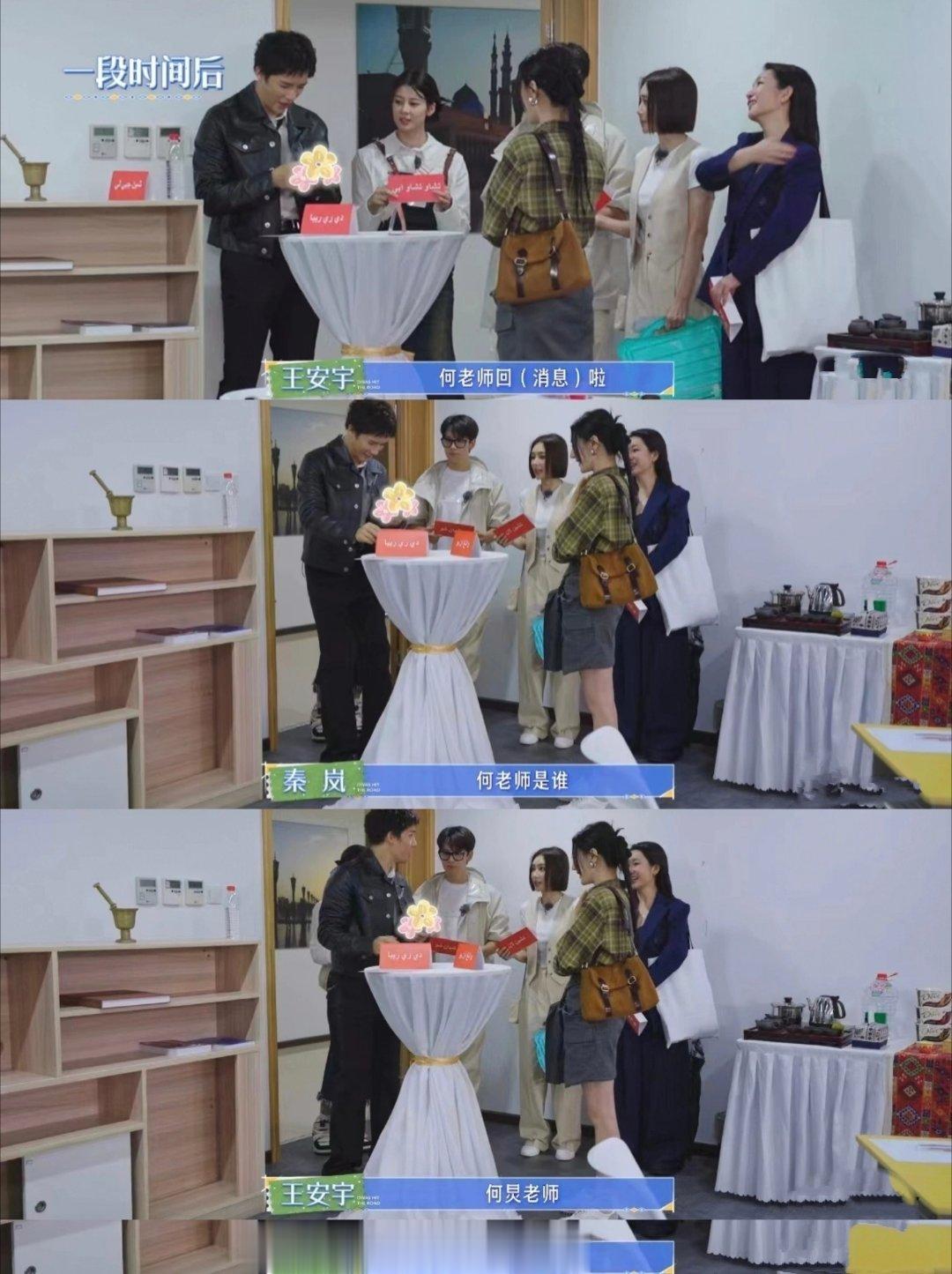 “何老师是谁”“特别凶”“老王头”哈哈哈哈哈哈哈哈哈哈哈哈哈未播花絮都这么搞笑哈