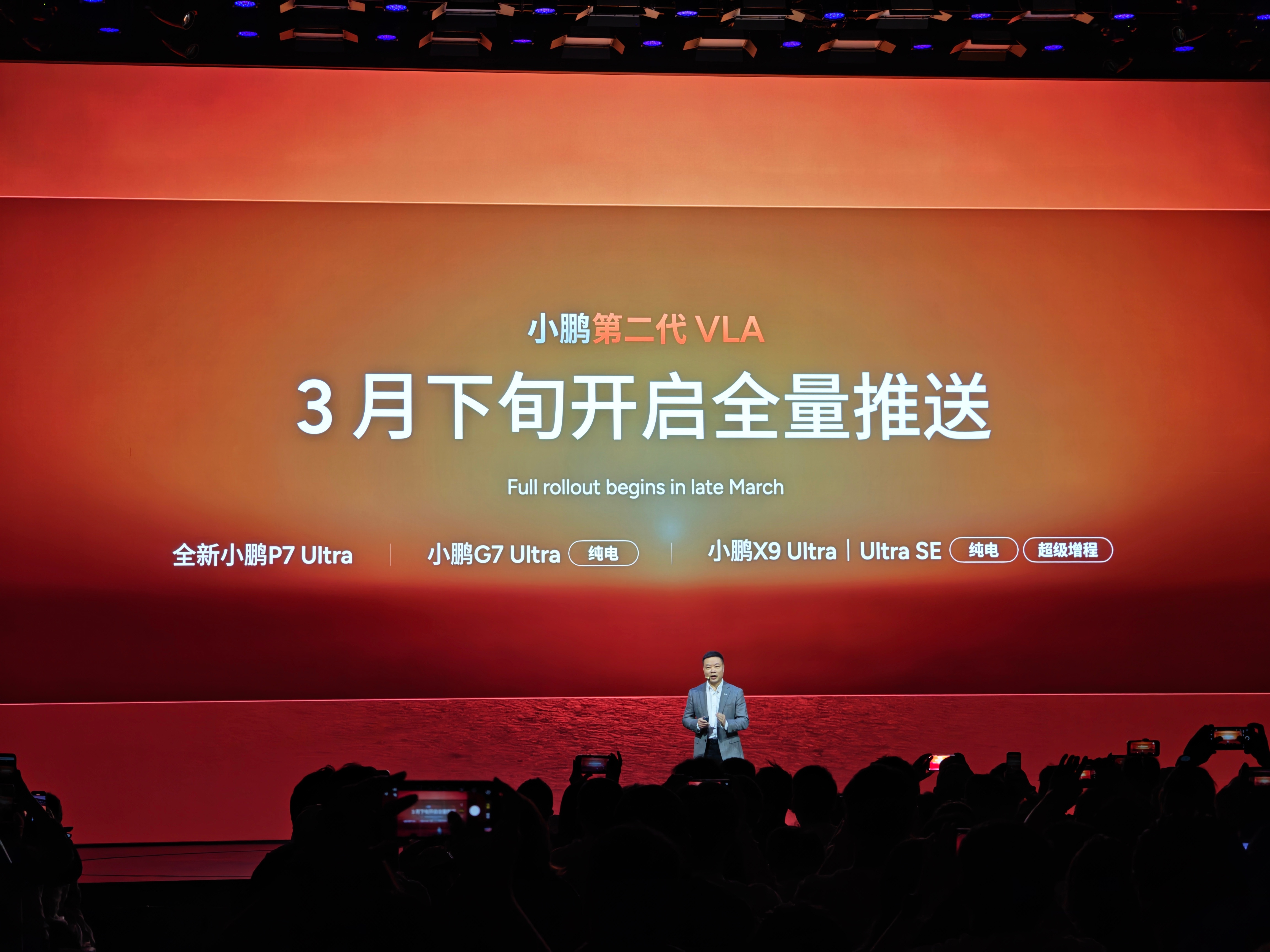 小鹏第二代VLA发布推送节奏来了，各位小鹏车主抓紧对号，最快本月底就能上车体验了