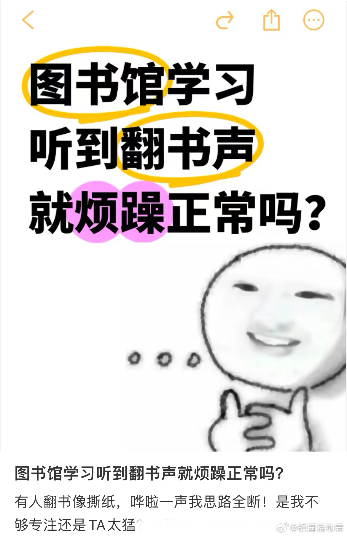 图书馆学习听到翻书声就烦躁正常吗？ ​​​