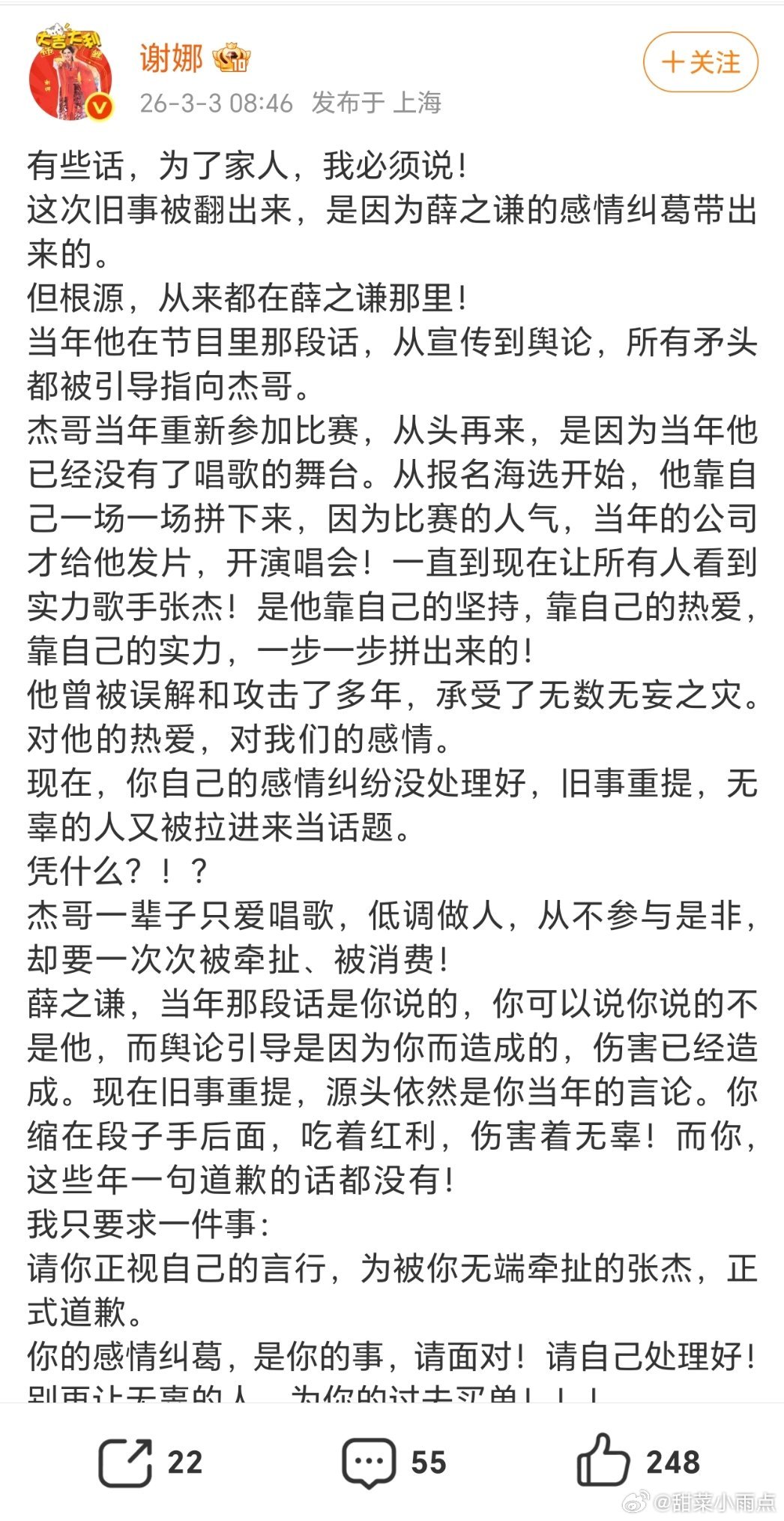 卧槽！谢娜亲自回应薛之谦曾在吐槽大会上内涵过张杰！娜姐威武！！！ 