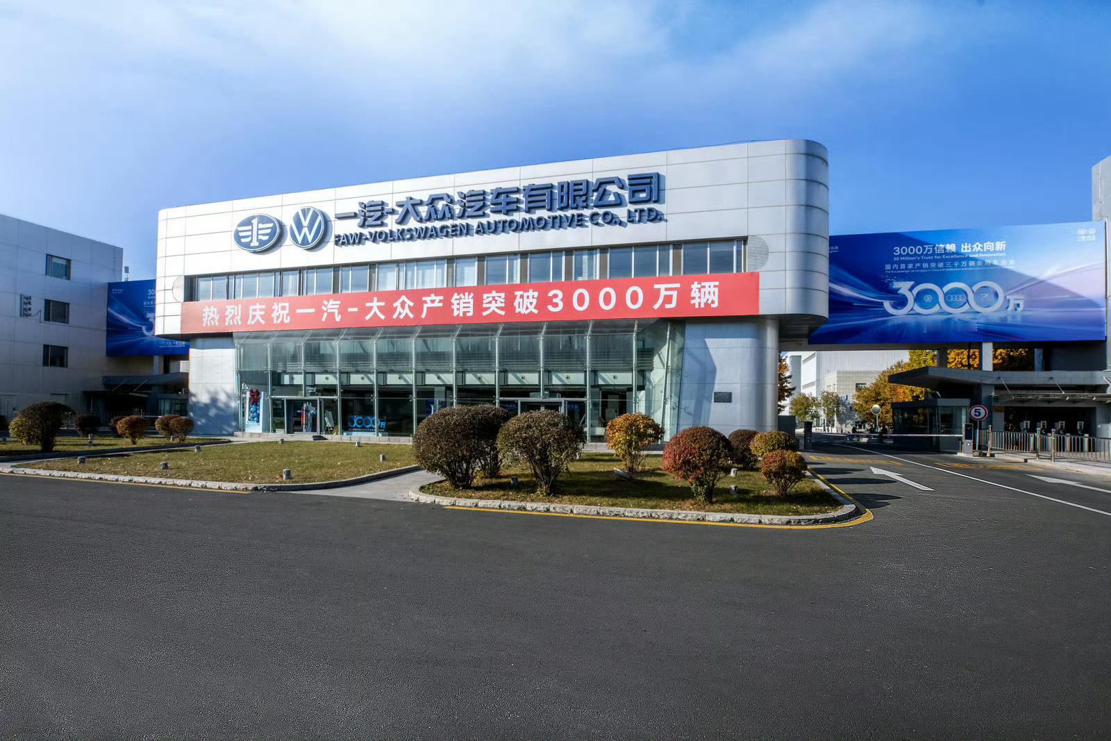 早上刷到个的消息，他们居然都下线3000万辆车了！这数儿真不是虚的，是这么多年载