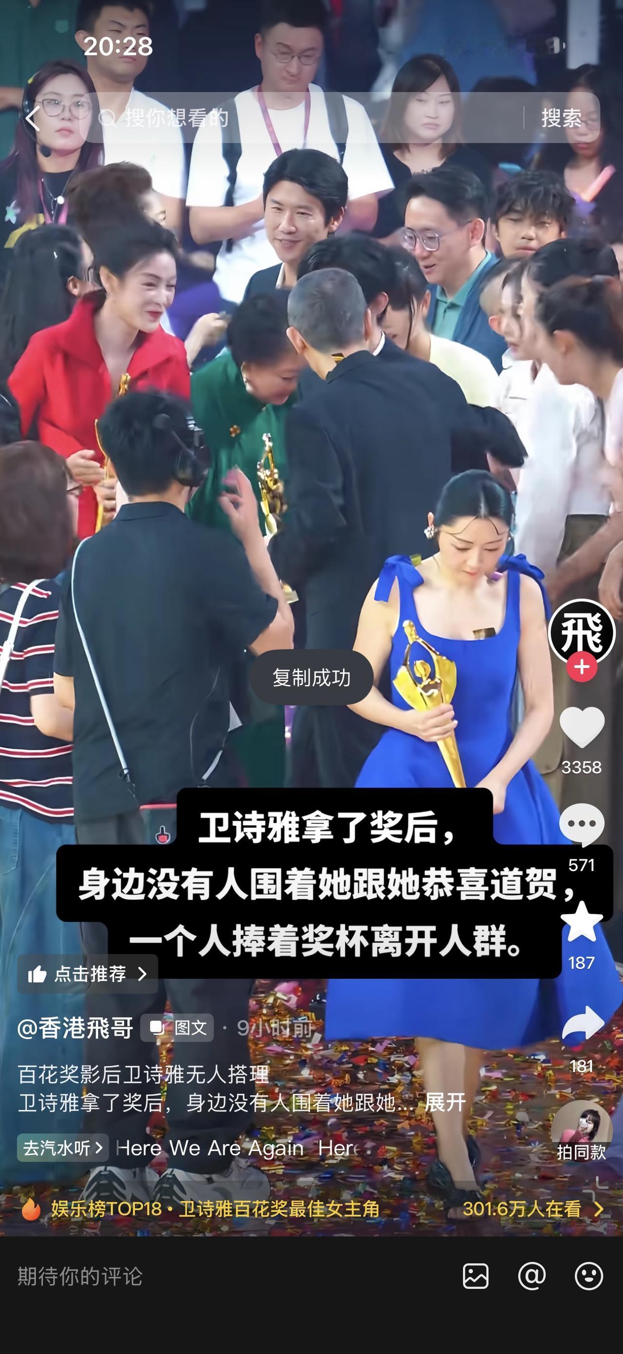 昨天的百花，看尽了世态炎凉人情冷暖！
很现实的教育啊
卫诗雅没人关注
王宝强o票