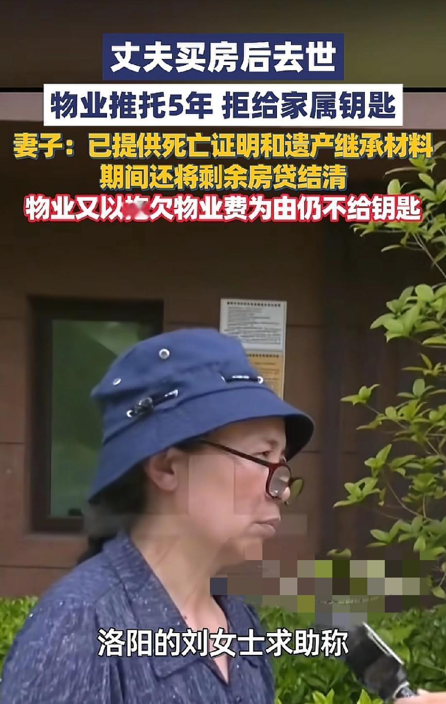 荒唐透顶！5月17日，大象新闻报道，河南洛阳刘女士求助称，老伴2020年花77万