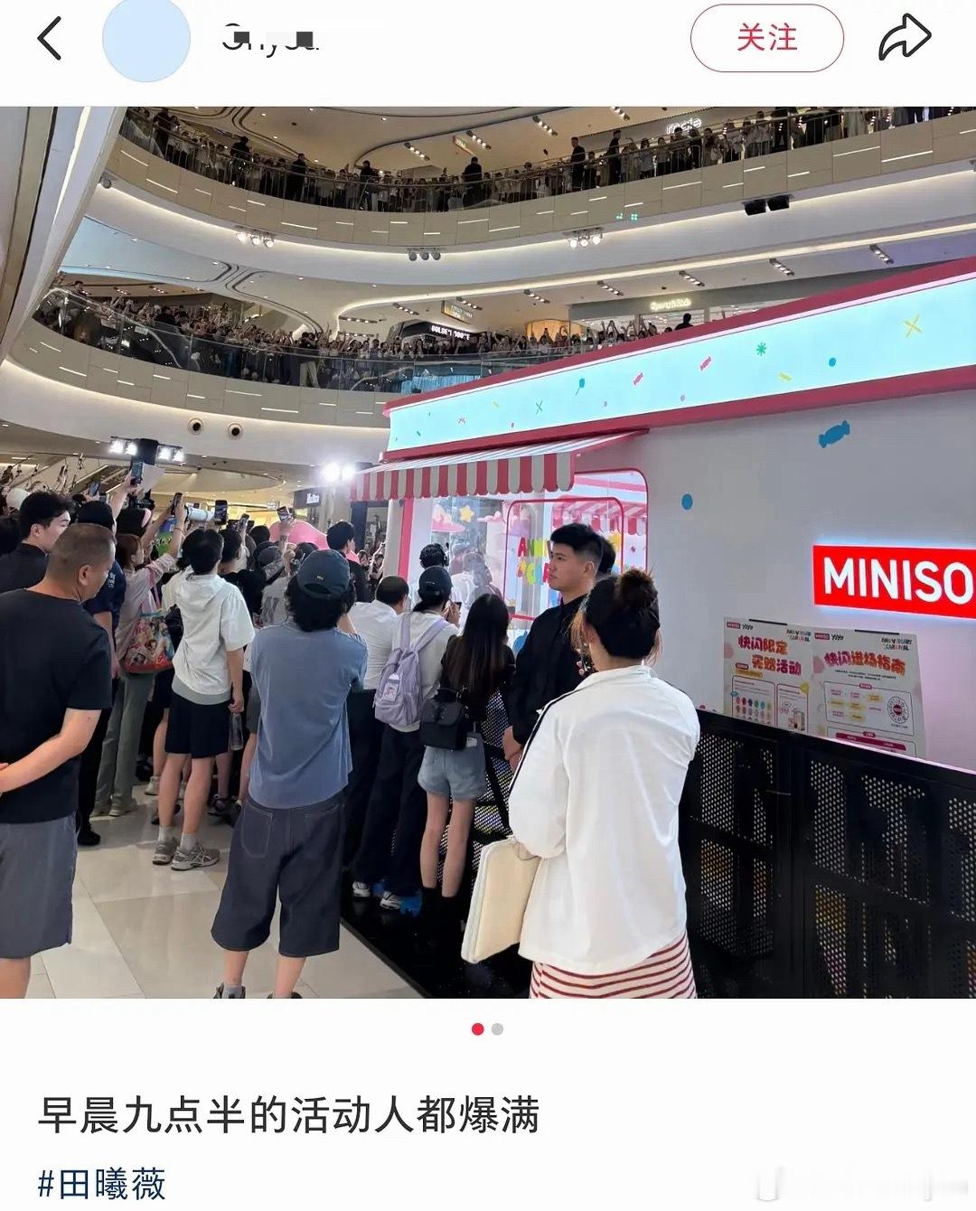 田曦薇名创优品YoYo活动生图来了，你们觉得怎么样
