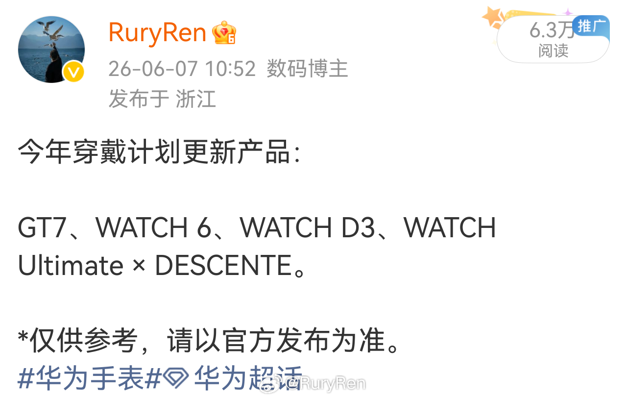 我就不再打一遍了，GT7已经发布了，图上其他产品今年都会发，基本上9月全部落地，