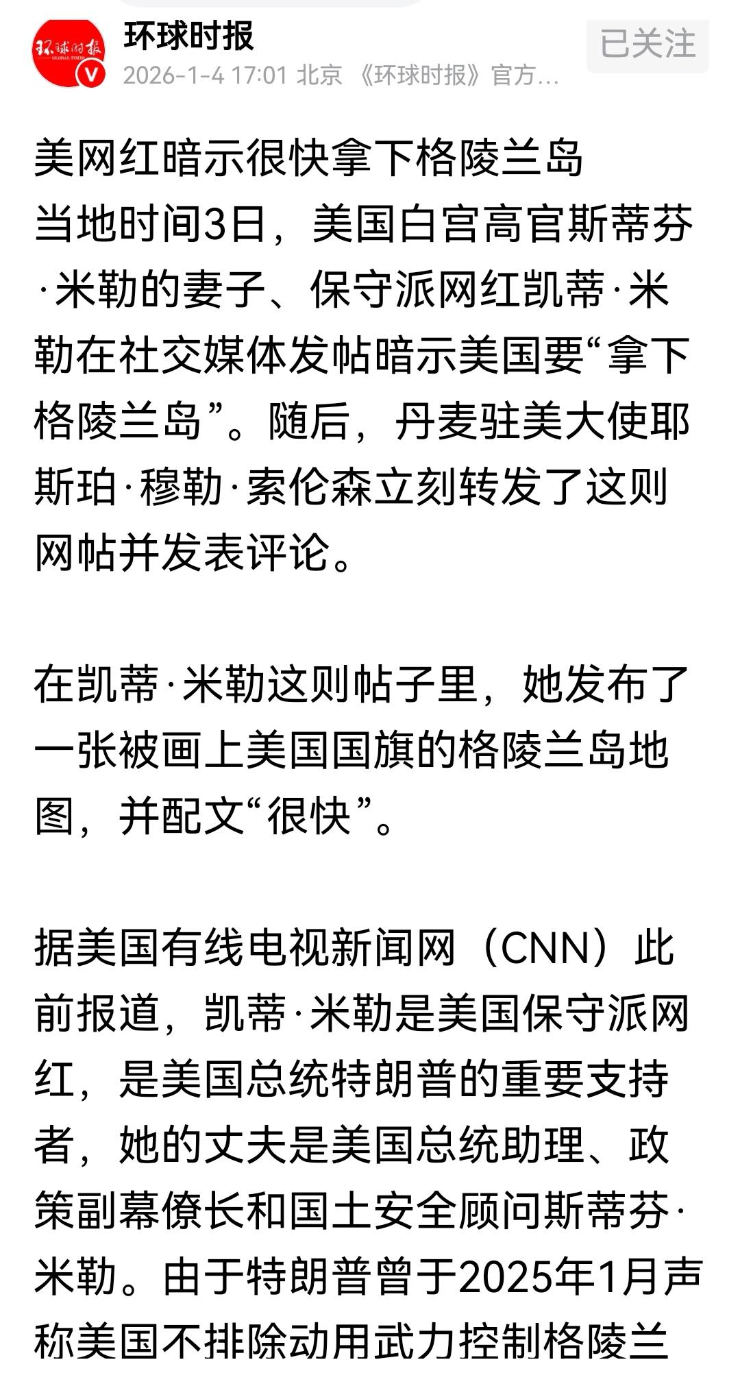 你以为他是开玩笑他是真干，加拿大也快成第51个州了，不过，也不用担心，这么好下去