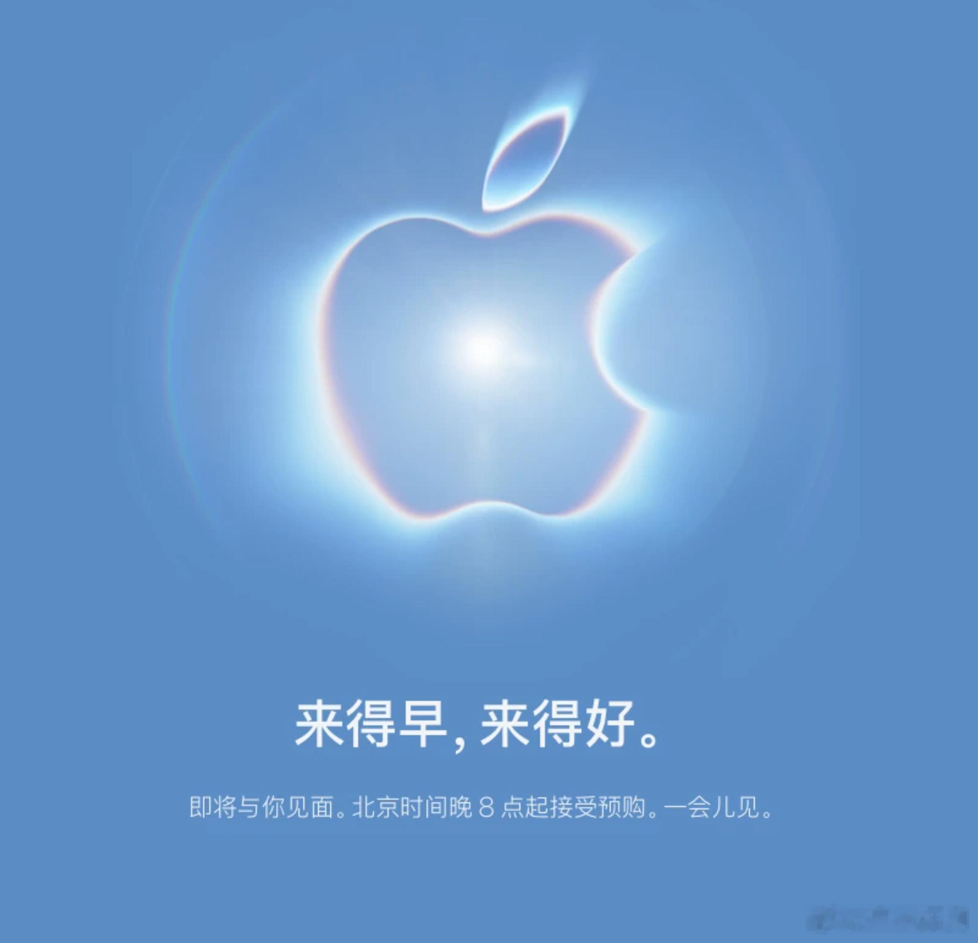[笑而不语]8点，iPhone18Pro系列，打算冲首发么？ ​​​