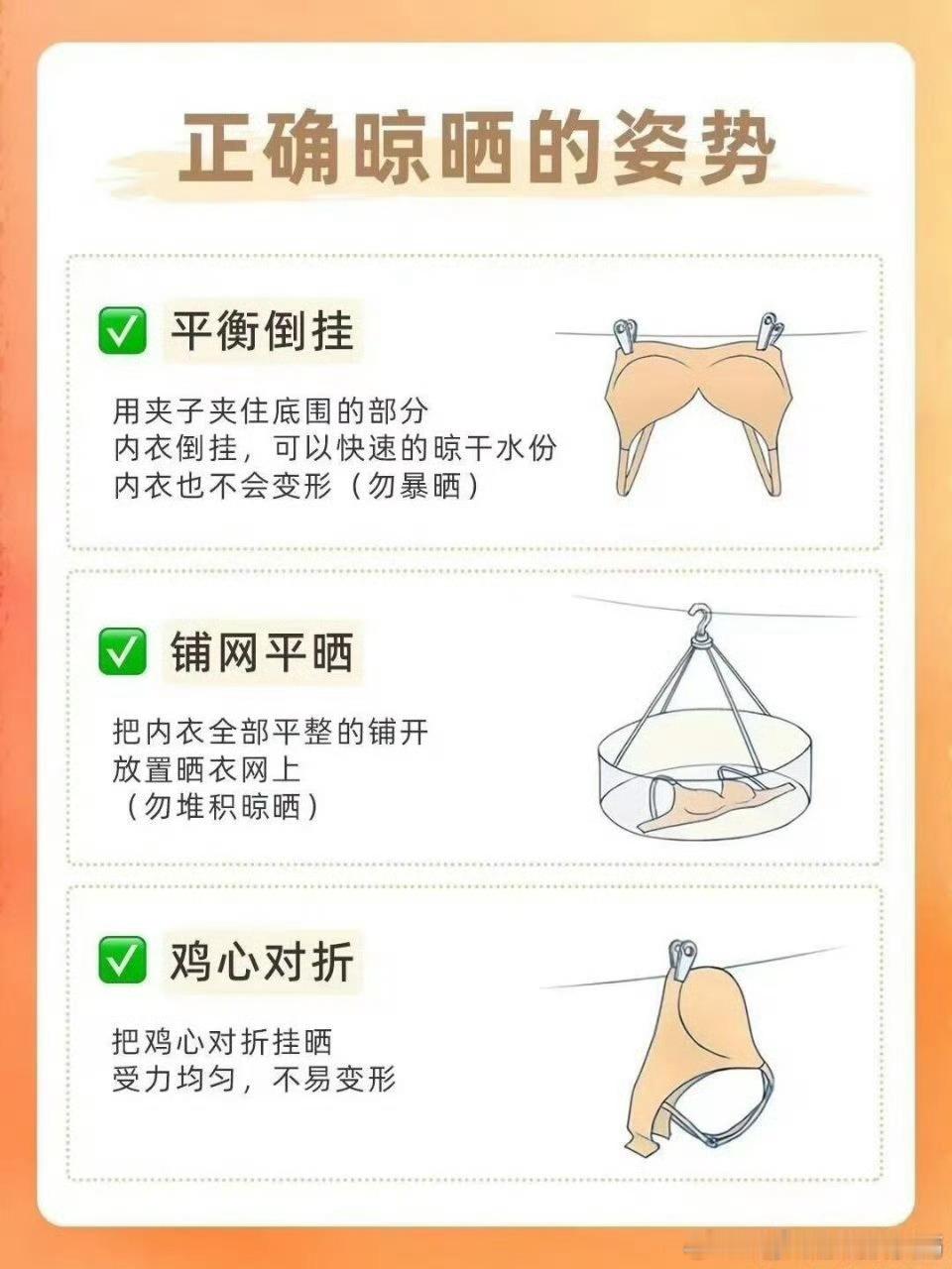 以为正确其实错误的晒衣方式 原来这么多年的晒衣习惯全错了！以前总把衣服往太阳底下