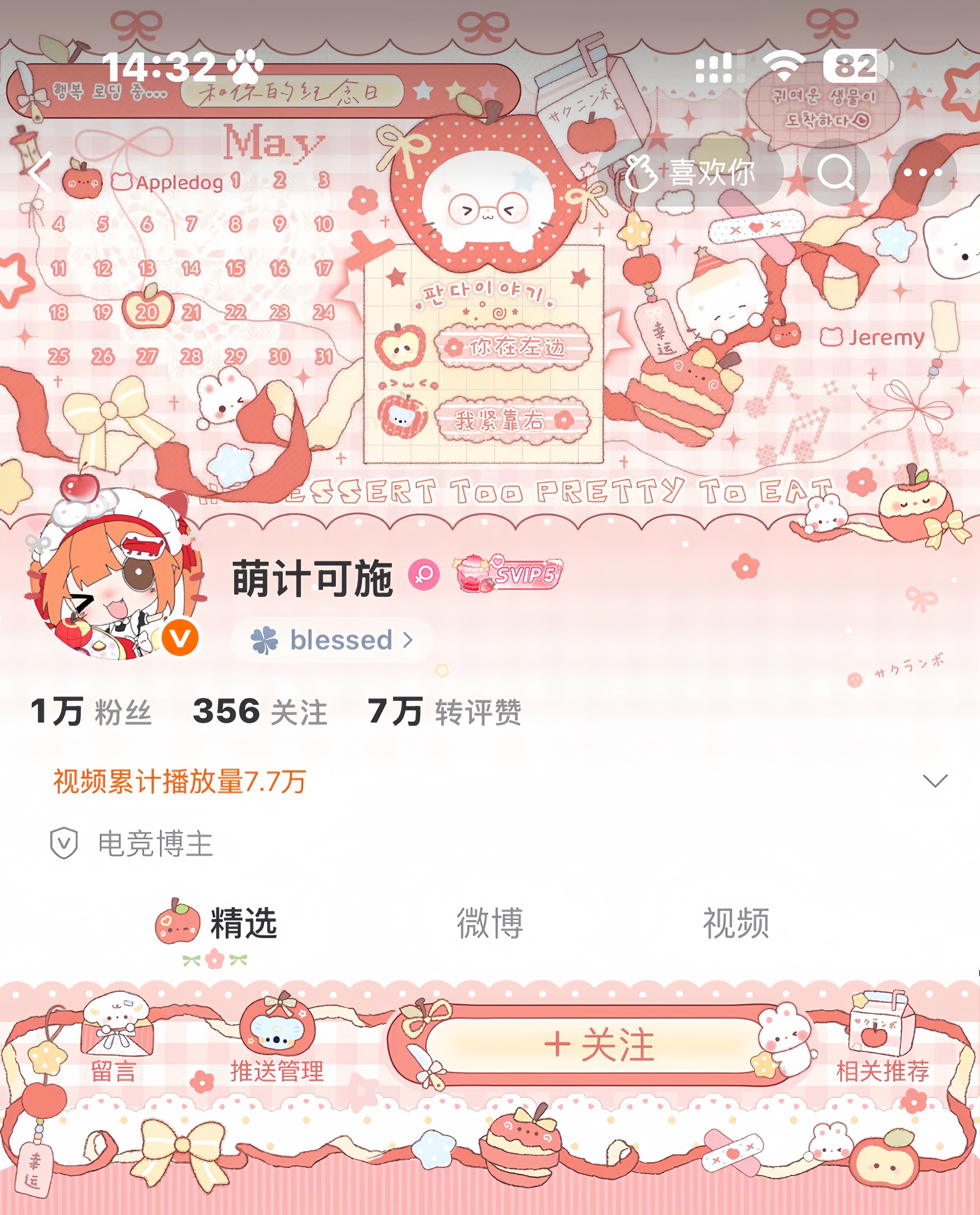⊹ ꔫ ⊹ 考拉1.0稀 ⊹ ꔫ ⊹  专栏 · 咔嚓留念