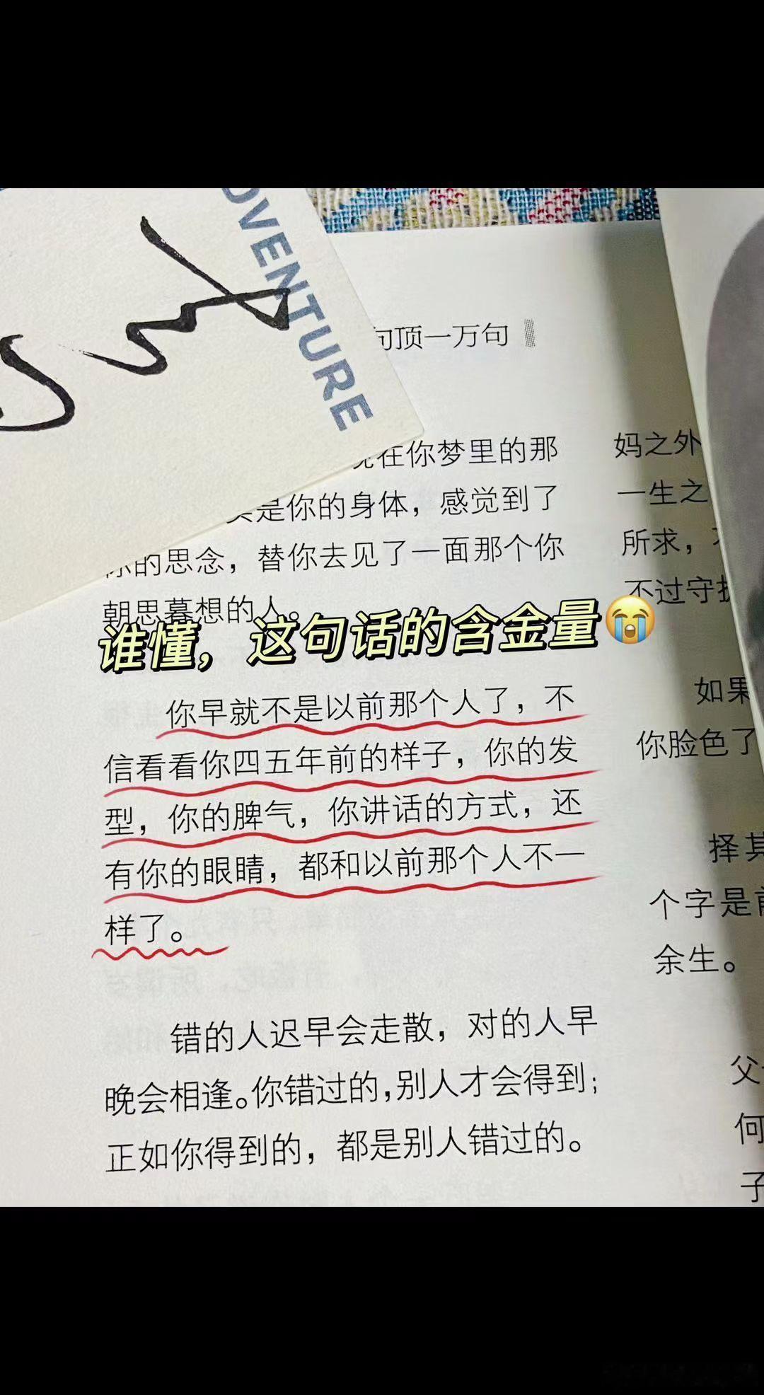 你变了？你没变…治愈 