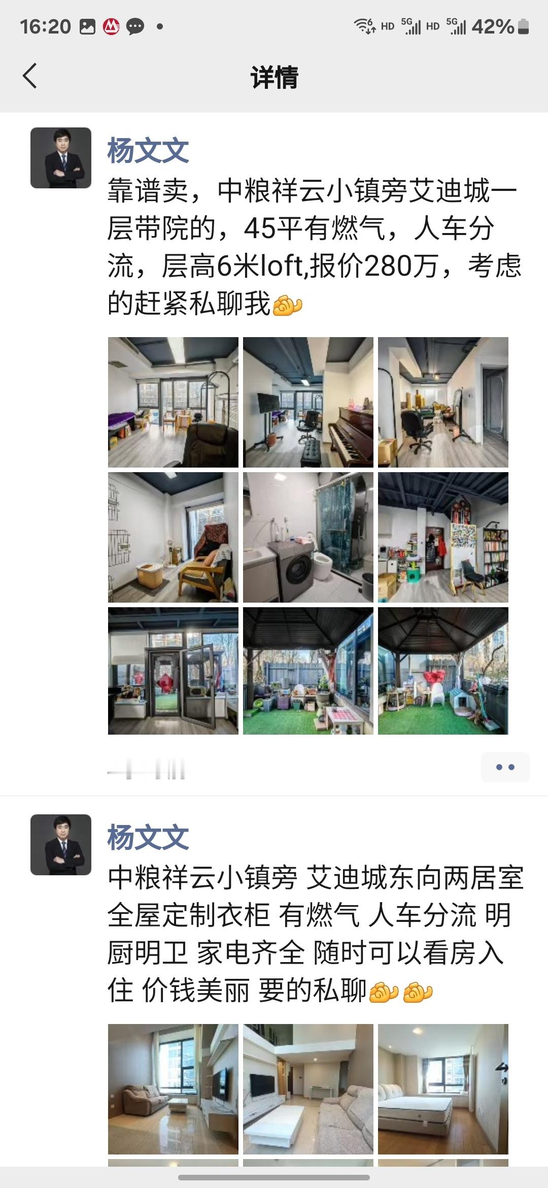 看到北京的小loft还能卖280个倍感欣慰点个外卖奖励下自己[馋嘴] 