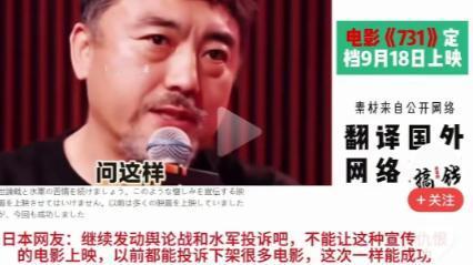 真实发生过，
为什么日本人阻止，
他们有权利资格阻止吗？

网上突然冒出来好多反