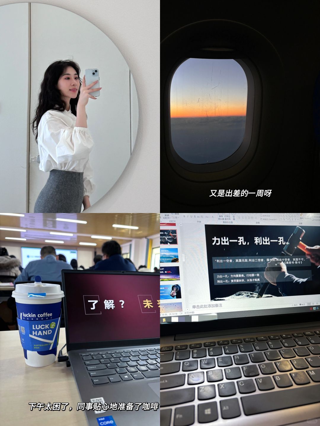高管秘书｜沉浸式感受和女总裁出差的一天✈️