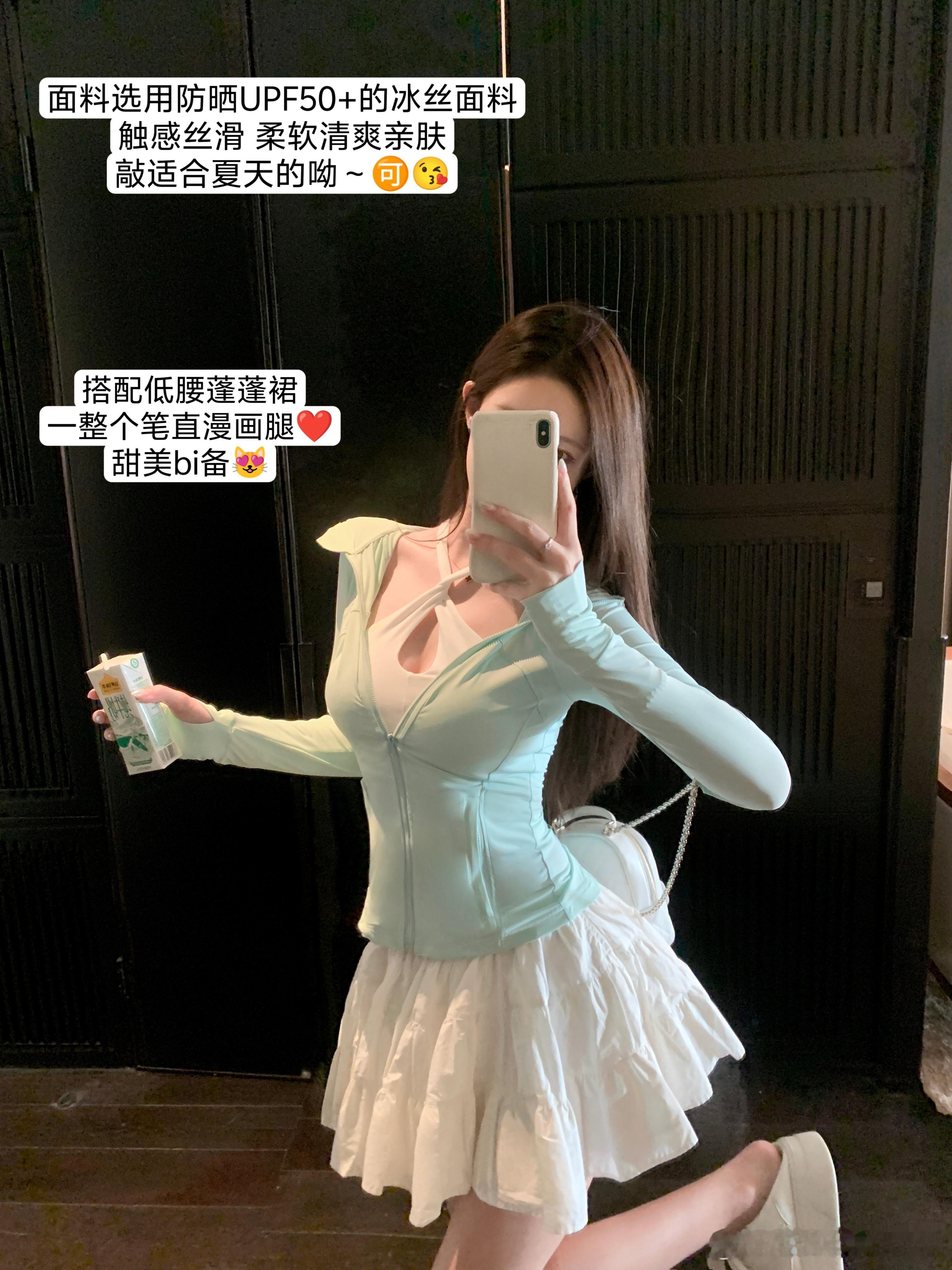 1U1U新增薄荷绿💚防晒像是夏日里海盐味的汽水揪只🧚‍♀️ ​​​