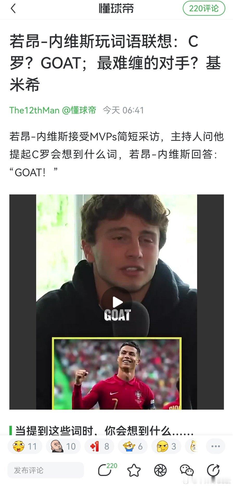 原来搁这等着老大哥呢 