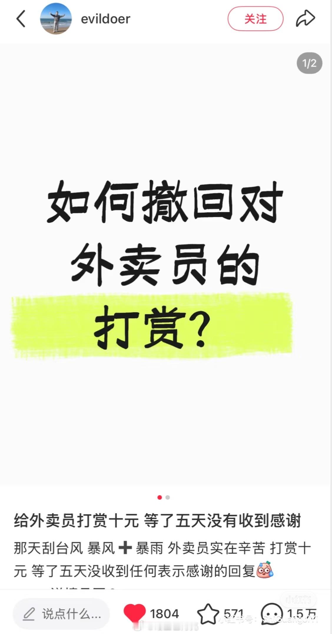 小地瓜精选 这就是小地瓜我讨厌的那部分，特别多希望花小钱得到别人感恩戴德的人。 