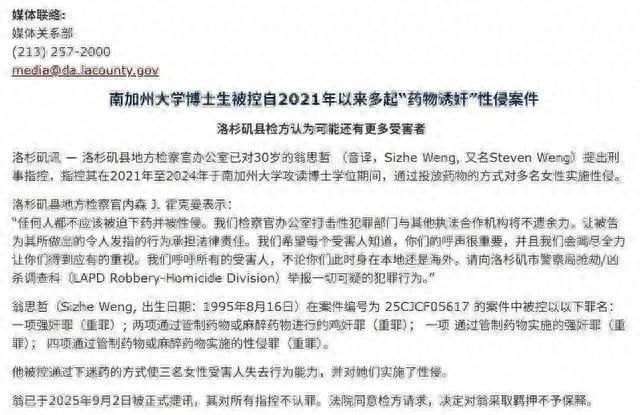 中国留学生遇害案细节曝光. 跨国作案手法惊人. 更多受害者仍在沉默？
有个在洛杉