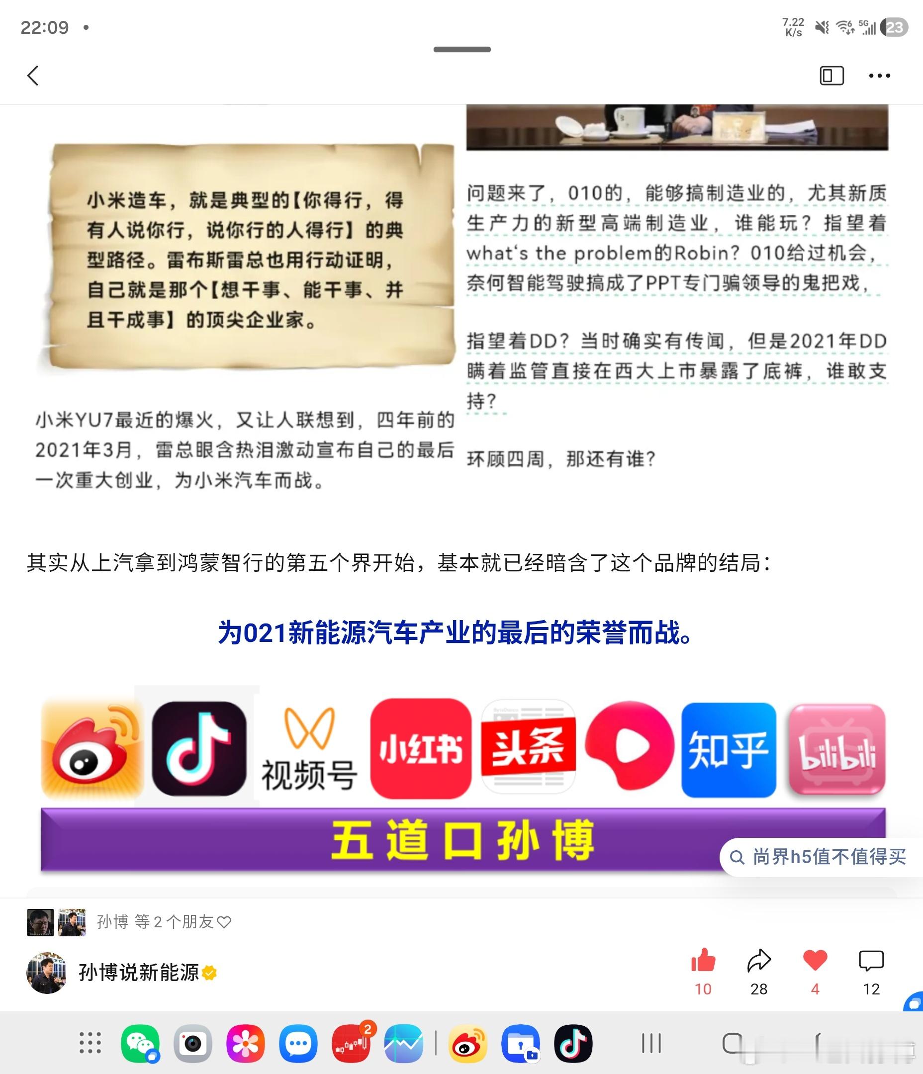浅浅地再聊一下尚界Z7 和Z7T。昨天发布会，很快Z7和Z7T的预定成绩单就出来