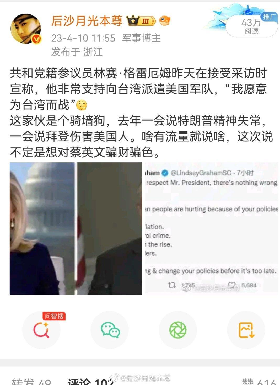 泽连斯基今天发文说：“听闻美国参议员林赛·格雷厄姆逝世（71岁）的消息，我深感悲
