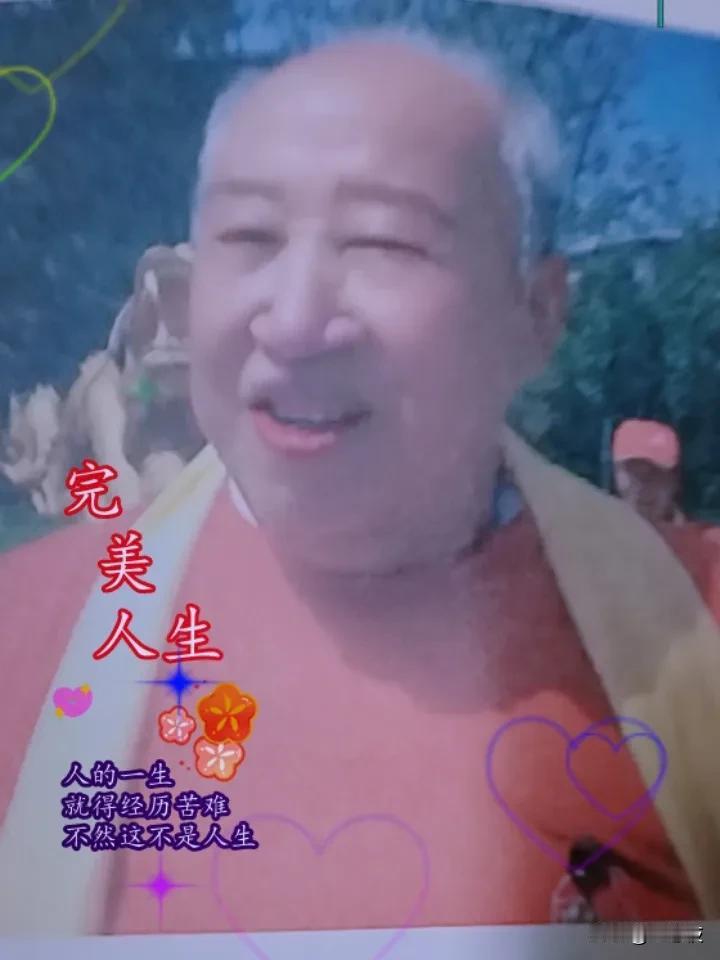 退休老干部前列腺炎好了身体倍棒。