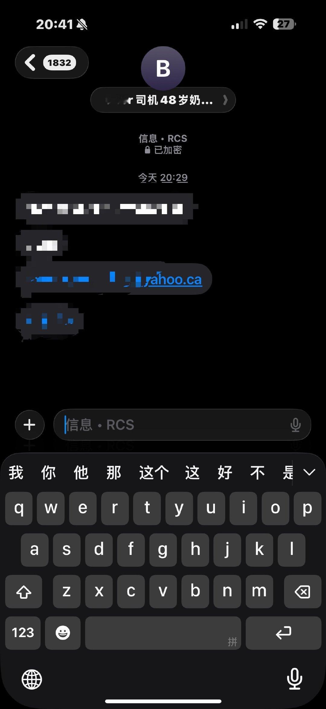 我今天打车遇到了一个阿姨，是一个阿富汗人，然后年纪很小就来了加拿大生了三个小孩之