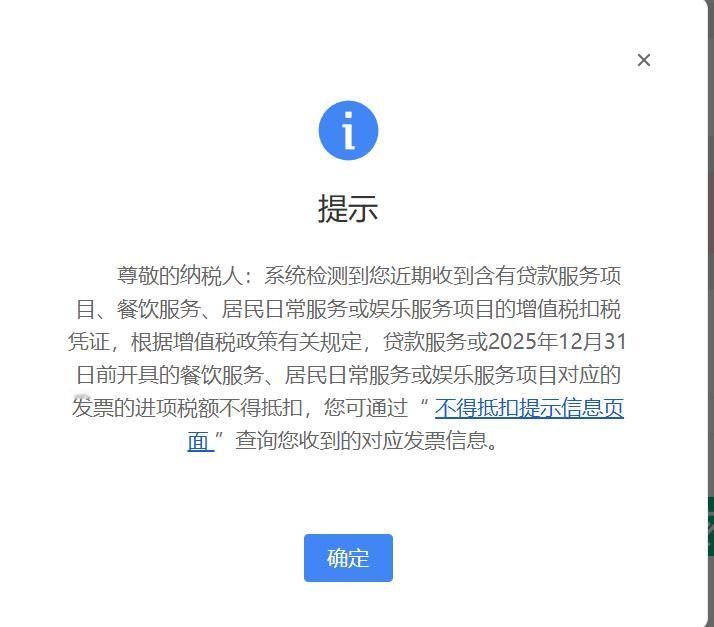 什么时候也不能胡来，这税务又预警了，要求说明情况。你说你一个餐饮企业开什么专票呀