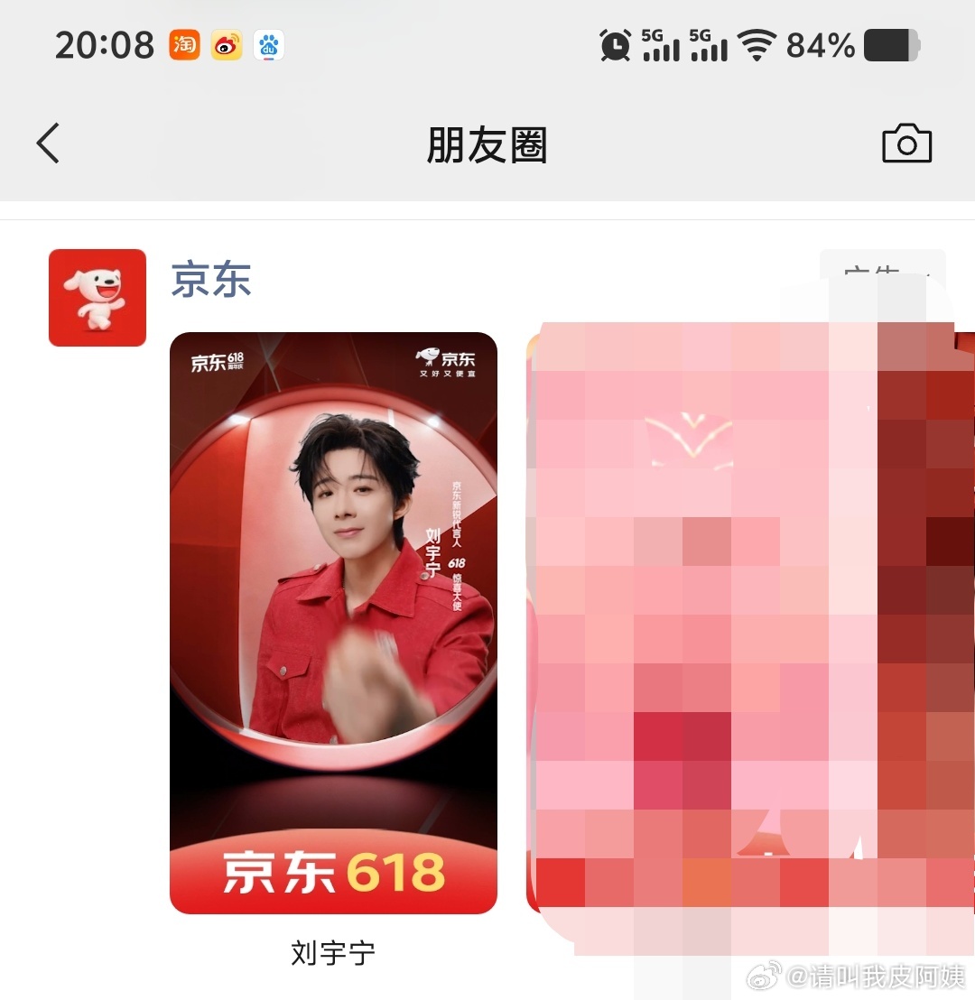朋友圈懂我