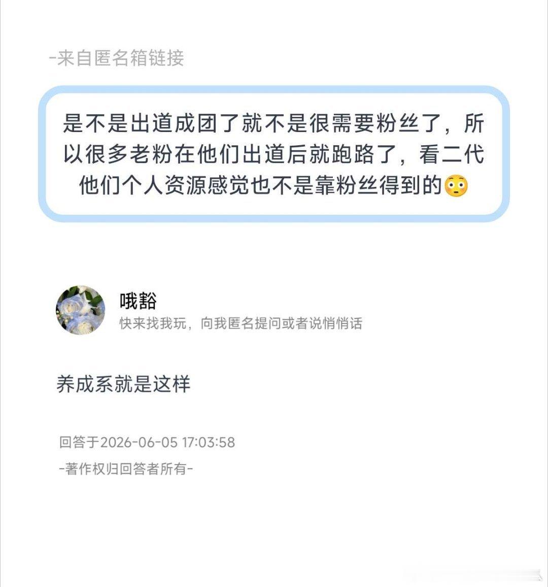 其实养成系和选秀团一样都是出道即巅峰，而且真正的好资源根本不是靠粉丝拿下的