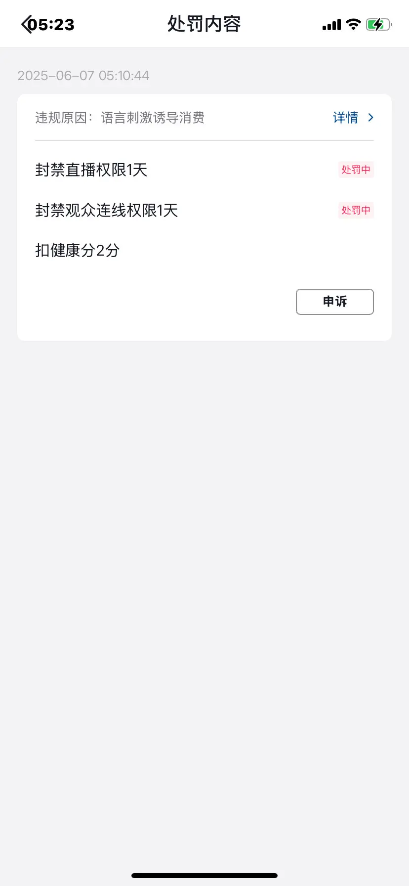本来不想休息，让我休息一天😒😒
