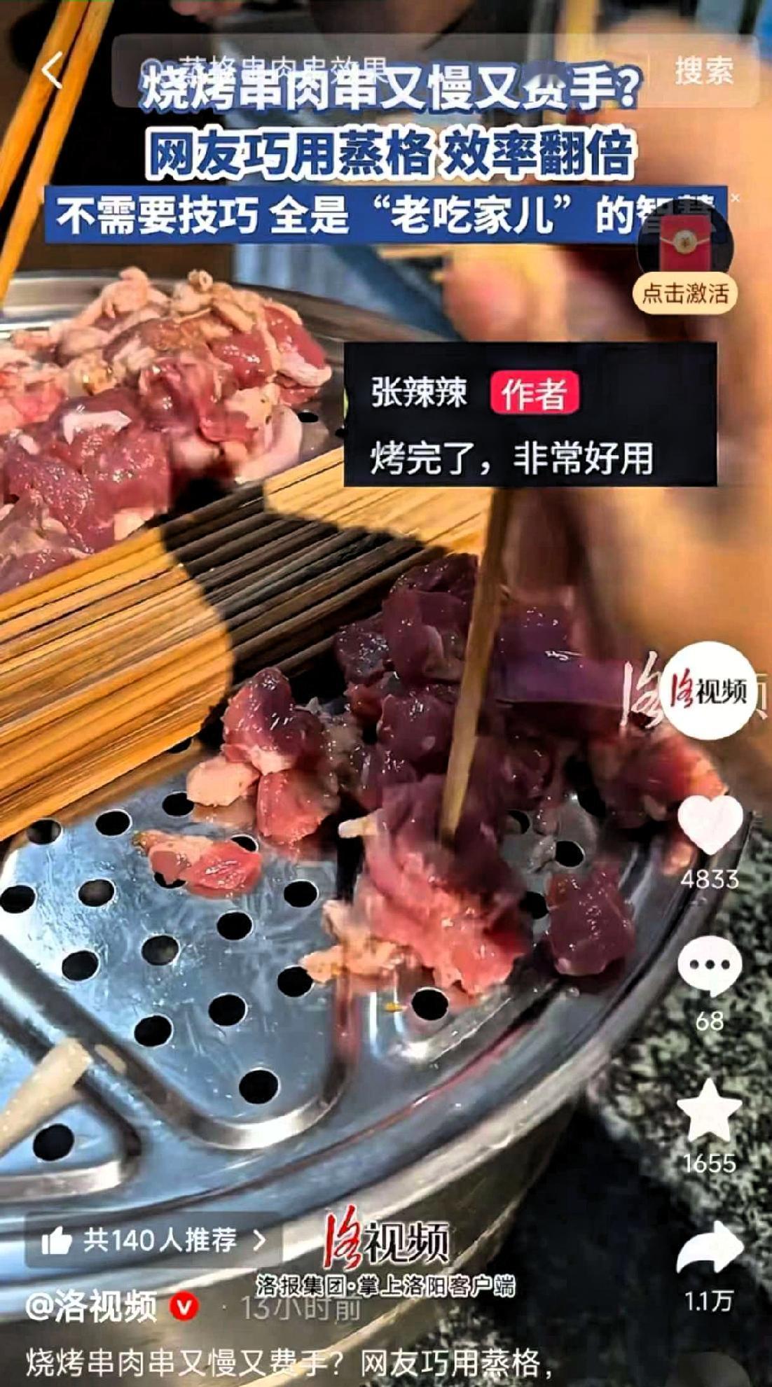 人怎么这么聪明！北京，一位女子开了一家烧烤店，最头疼的就是每天光是串肉串就要花好