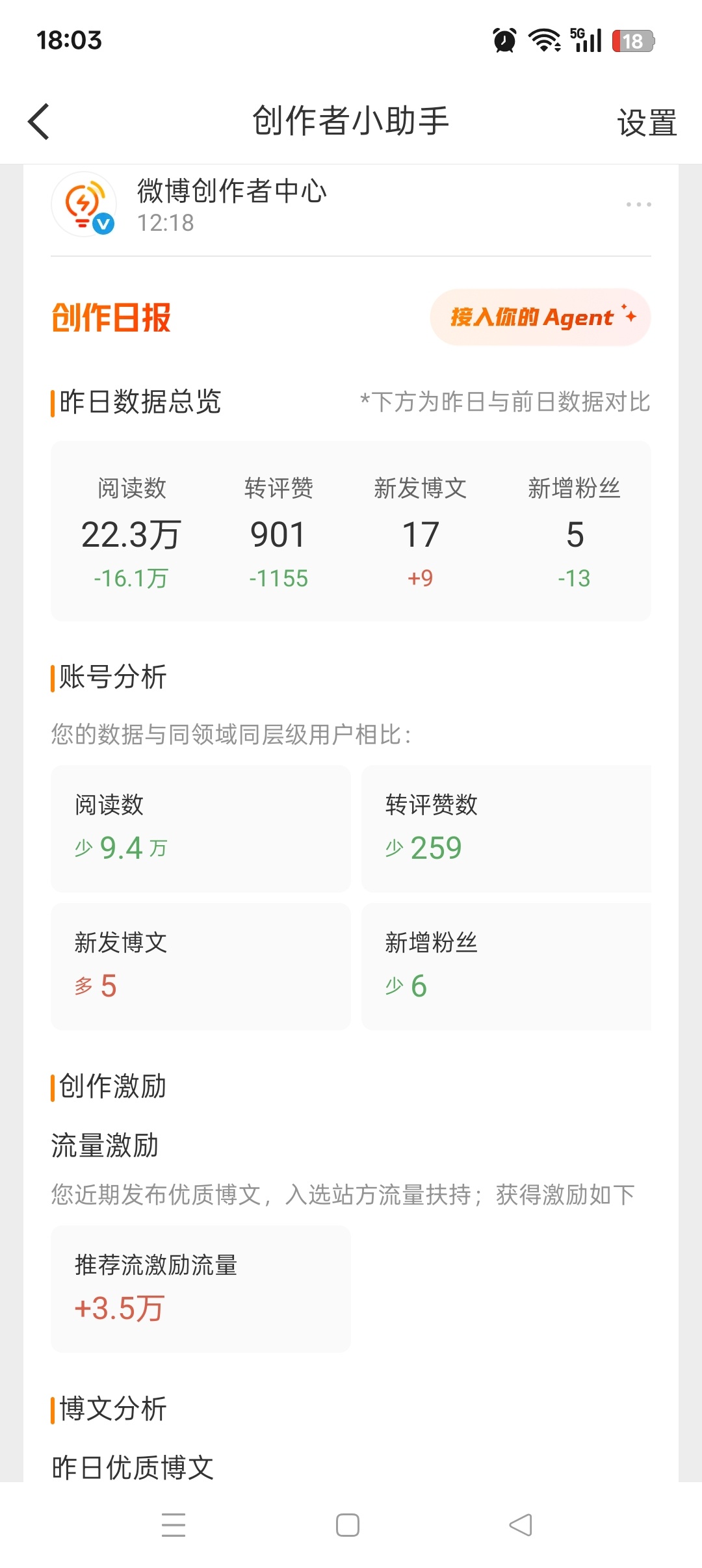 我这两个星期被限流的好惨 昨天是最严重的 