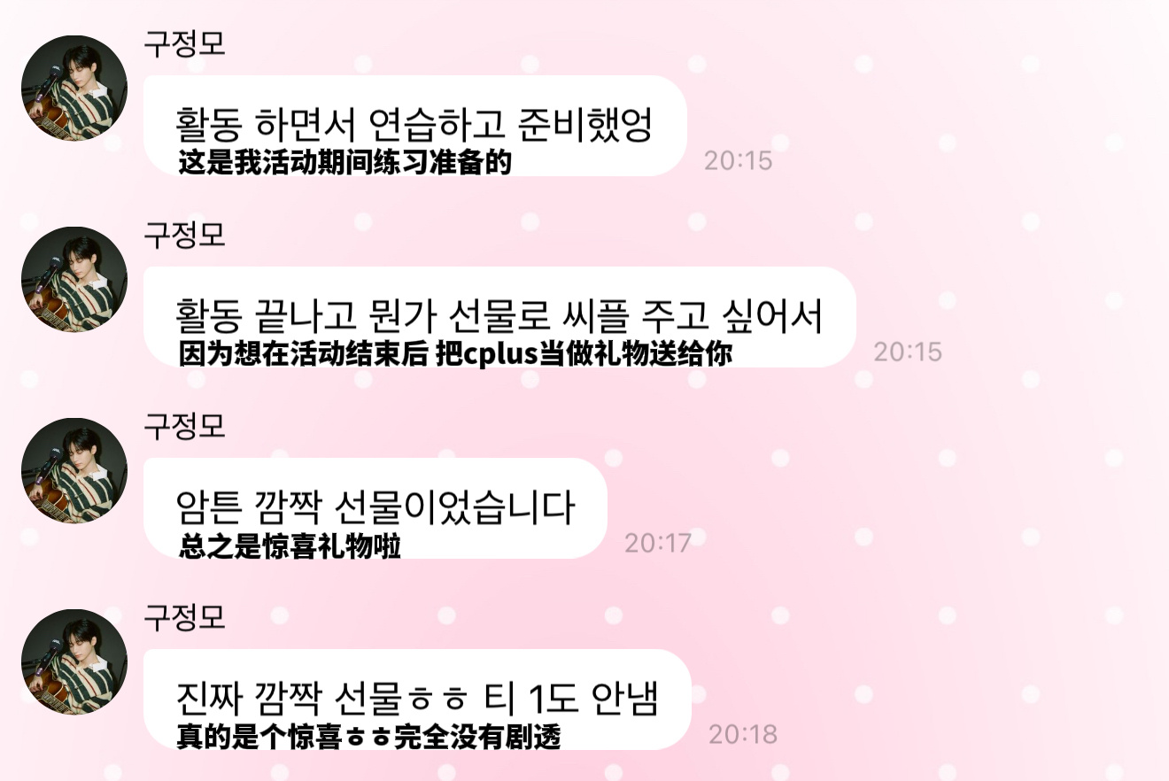 谟谟的cplus选曲behind是打算活动结束后当礼物送给大家 所以在活动期间准